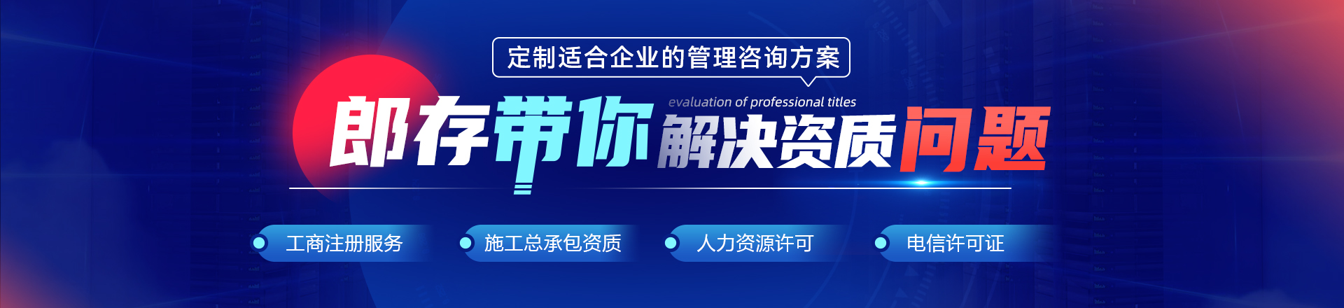 重庆工商注册咨询