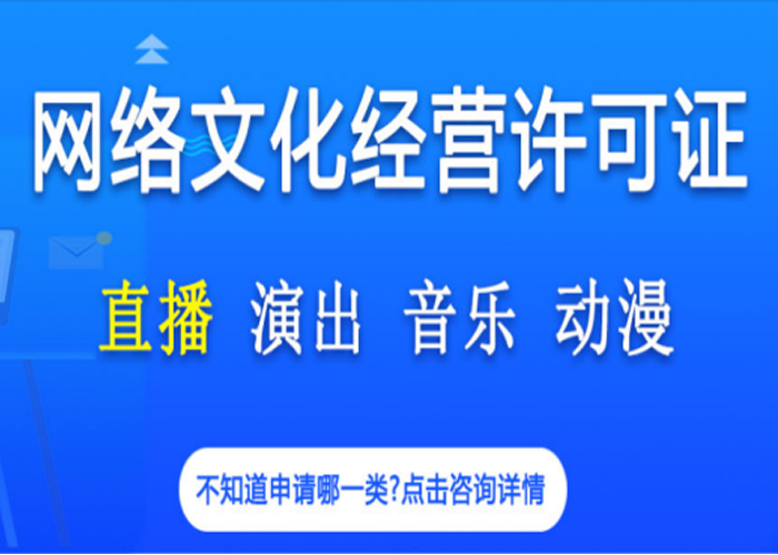 为什么要办理文网文 文网文对于企业有什么作用？