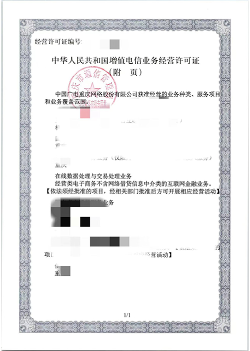 EDI-在线数据处理与交易