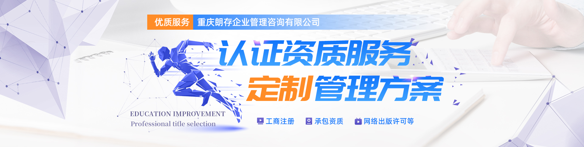 重庆朗存企业管理咨询有限公司